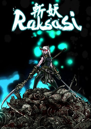 斩妖Raksasi