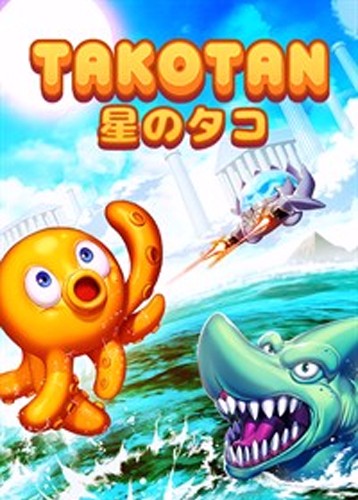 星之章鱼