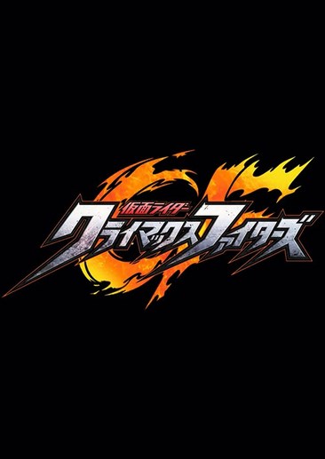 假面骑士巅峰战士