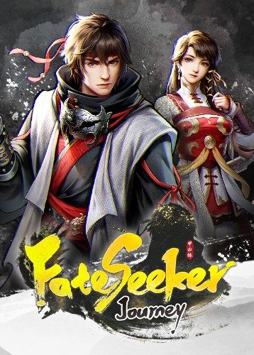 天命奇御归途