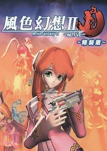 风色幻想2：aLIVE