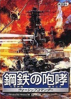 钢铁的咆哮