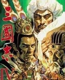 三国志4