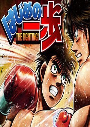 第一神拳