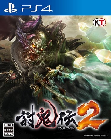 讨鬼传2