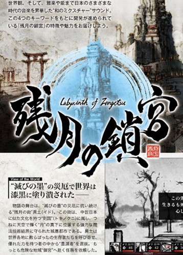 残月之锁宫