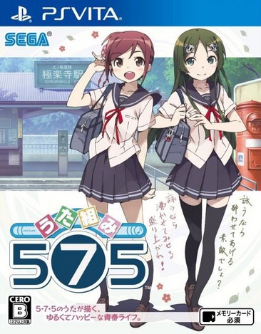 歌组575