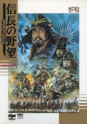 信长之野望3