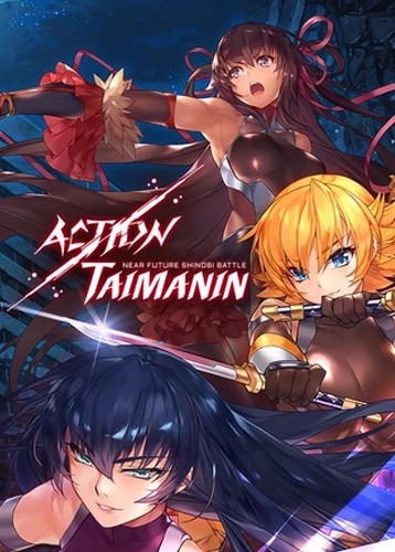 Action对魔忍