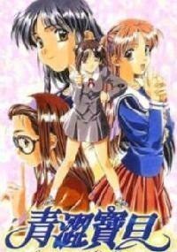 青涩宝贝