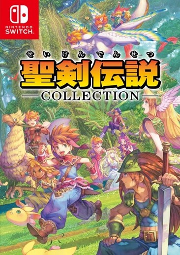 圣剑传说：收藏版