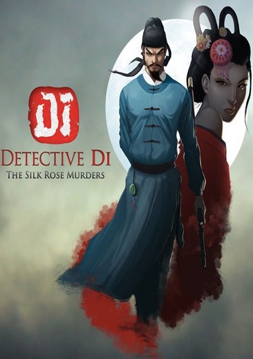 狄仁杰之锦蔷薇