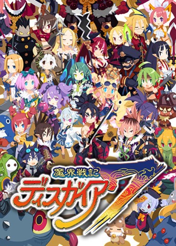 魔界战记7