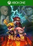 胡闹西游