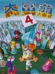 大富翁4