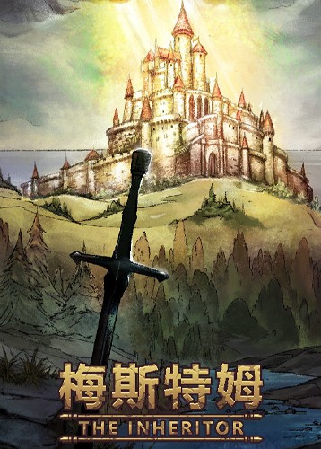 梅斯特姆