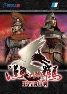 汉朝与罗马