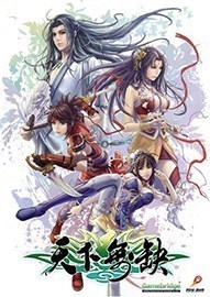天下无缺