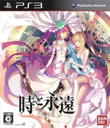 时间与永远
