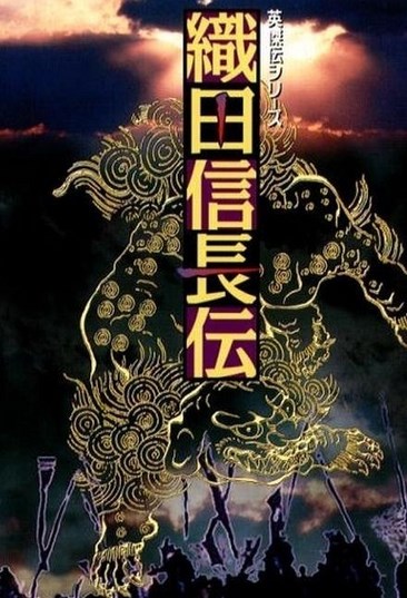 英杰传4