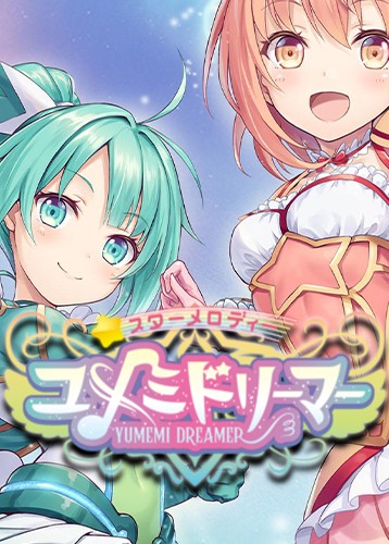 星光旋律美梦梦想家