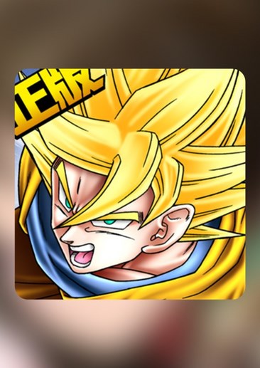 龙珠觉醒