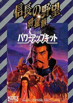 信长之野望7：将星录