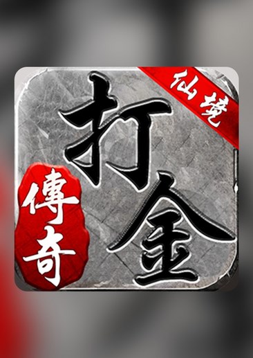仙境传奇手游