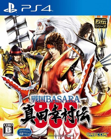 战国BASARA：真田幸村传