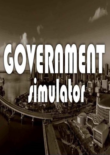 政府模拟器