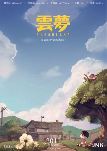 云梦