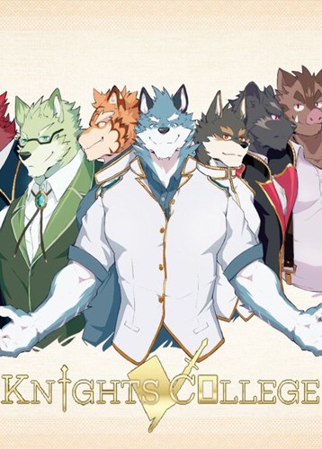 骑士学院