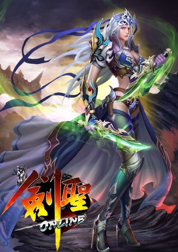 剑圣OL