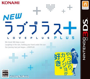 New爱相随+