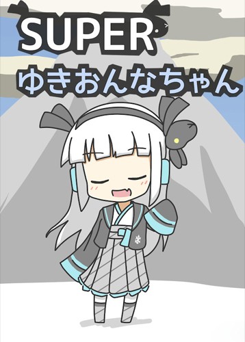 Super Yuki Onna-chan