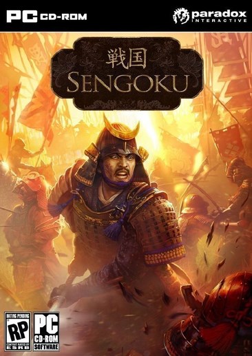 战国时代
