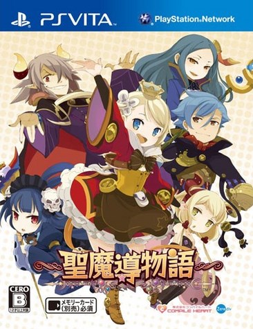 圣魔导物语