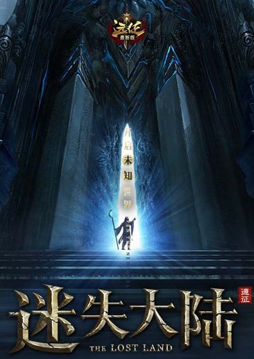 远征2