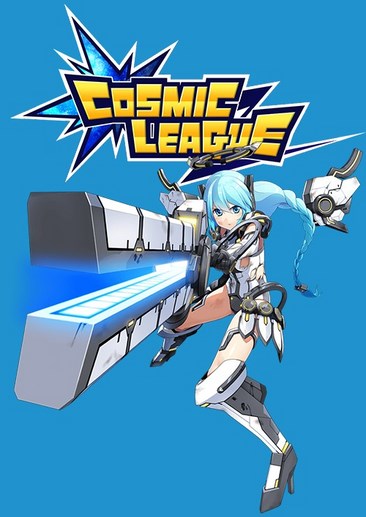 宇宙联盟