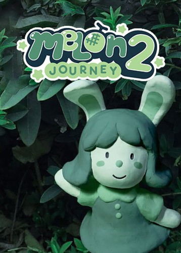 甜瓜之旅2