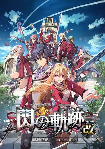 闪之轨迹1 改