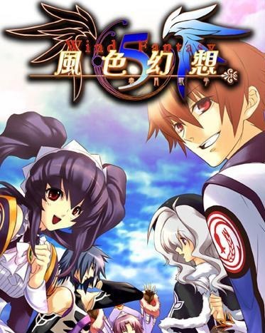 风色幻想5