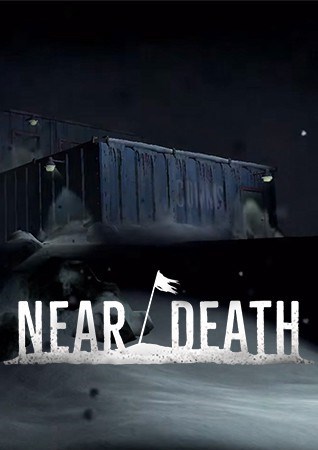 死亡边缘