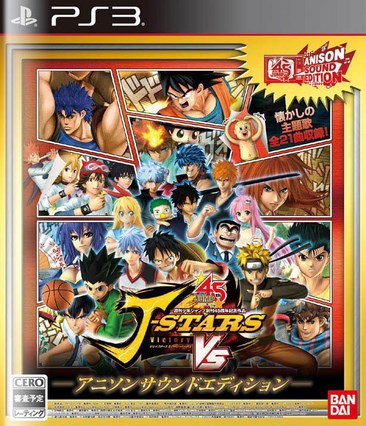 Jump全明星乱斗