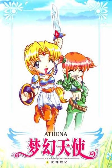 梦幻天使：女神战记