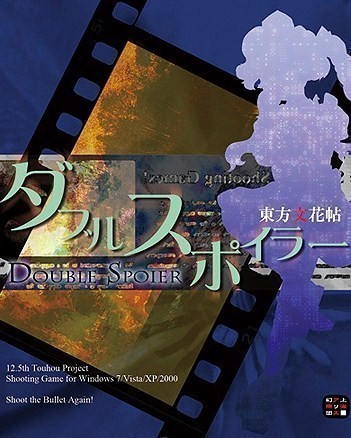 东方文花帖DS
