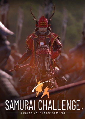 武士挑战