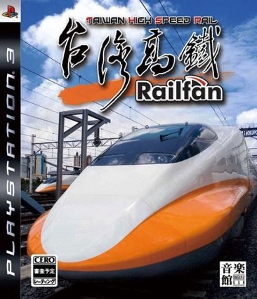 台湾高铁