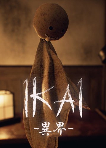 异界