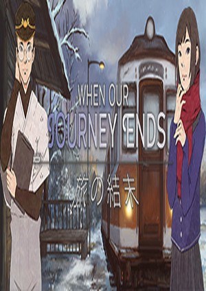When Our Journey Ends:A Visual Novel